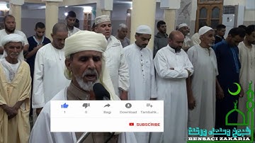 صلاة الترويح من الرويسات ورقلة للقارئ الشيخ الطالب أحمد حمودي