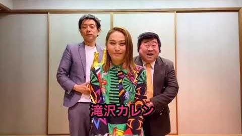 M1グランプリ王者ミルクボーイ漫才ゲスト滝沢カレン ナッパ芸人ぴっかり高木とチェンソーマン芸人かずみんとらりるRIE #m1グランプリ #m1 #ミルクボーイ #滝沢カレン #ナッパ #ぴっかり高木