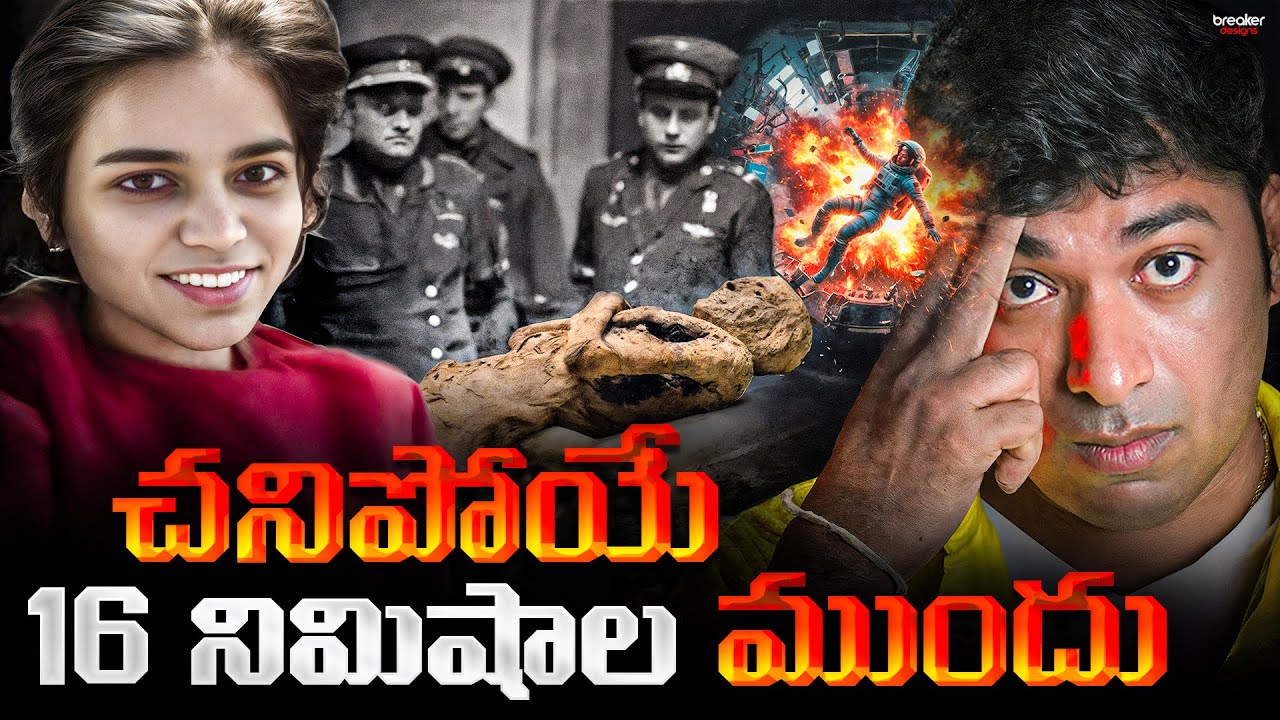 Kalpana Chawla Last 16-MINUTE TRAGEDY Explained in Telugu By VR Raja | Secret Behind the STS-107 🚀
