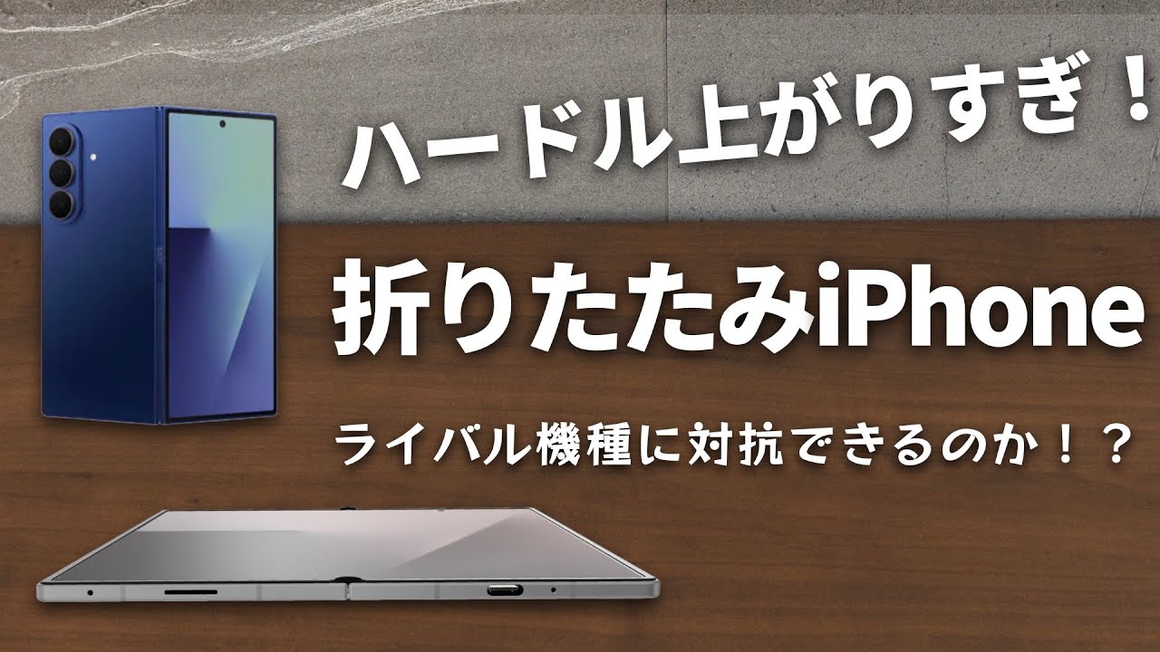 The bar is set too high! The Galaxy Z Fold7 is so amazing that I'm