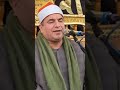 الشيخ محمد يحيى الشرقاوي جواب مقام السيكا رائع جدا