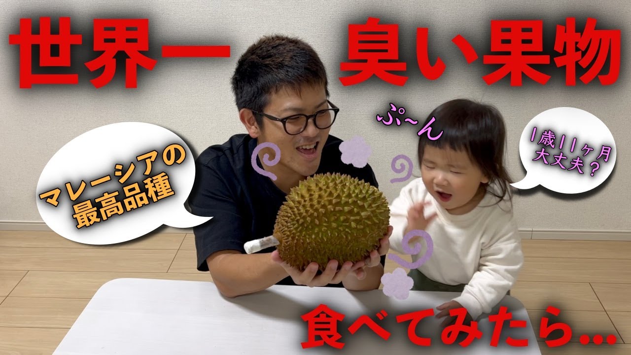 ドリアン臭いさん5箱22000円 ドリアン臭いさん5箱22000円 【公式通販】