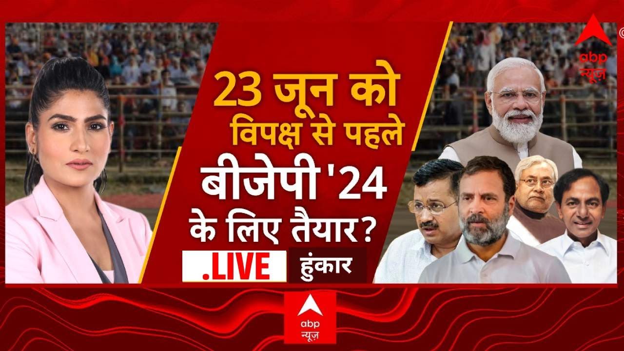 Hoonkar LIVE : मोदी लहर बरकरार या विपक्ष है तैयार ? | PM Modi | Nitish Kumar | Rubika Liyaquat
