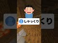 この世から消えても2ヶ月くらい気づかないものを教えてPart2#マイクラ #shorts