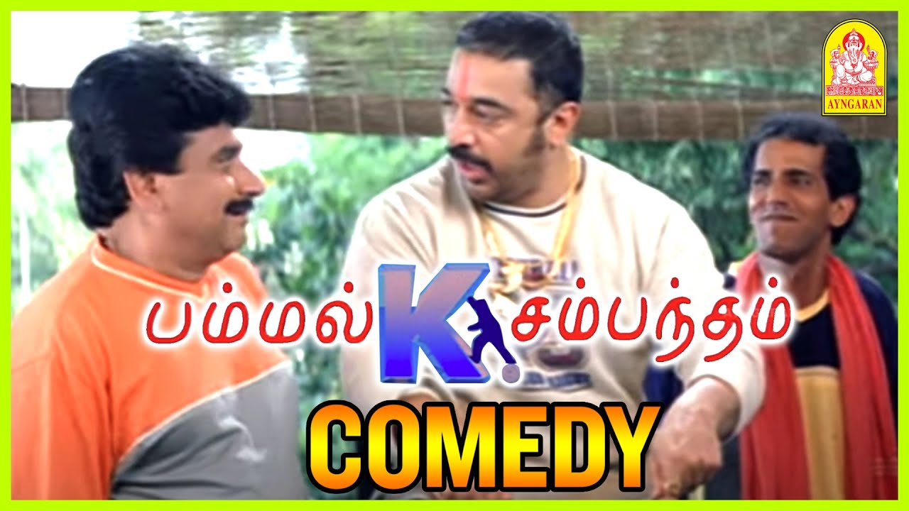 National Geography    Pammal K Sambandham Comedy Scene 01  Kamal Hassan  Simran