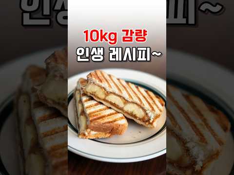 밥대신 좋아요! 간단한데 최고 맛있는 바나나땅콩버터 토스트만들기