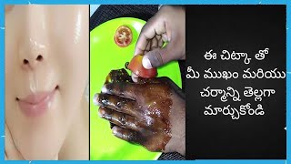 Natural Skin Whitening Facial With Tomato Bru Coffee Sugar And Rose Water Telugu portal