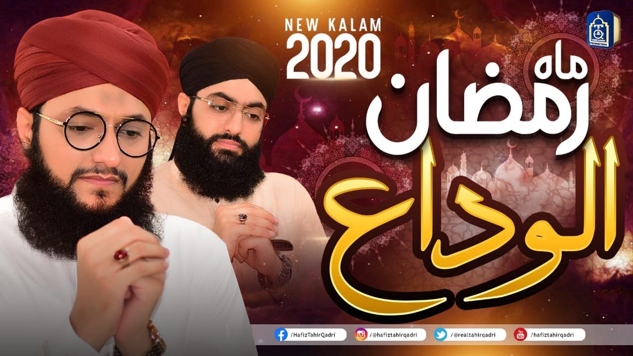 Alwida Mahe Ramzan | Hafiz Tahir Qadri 2020 - YouTube