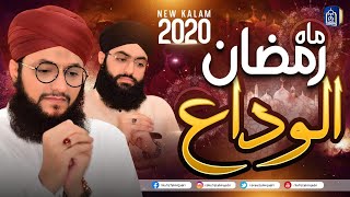 Alwida Mahe Ramzan | Hafiz Tahir Qadri 2020 Resimi