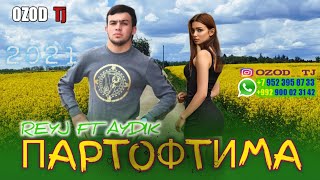 👉💔ПАРТОФТИМА💔👈 / БЕХТАРИН РЕПИ ОШИКИ / REYJ FT AYDIK ( РЕЙЧ ФТ АЙДИК ) / OZOD TJ