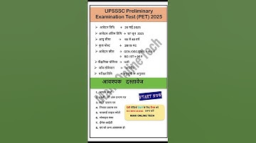 Thumbnail of upsssc pet 2025 notification | upsssc pet syllabus 2025 | up pet syllabus 2025 | pet exam date 2025