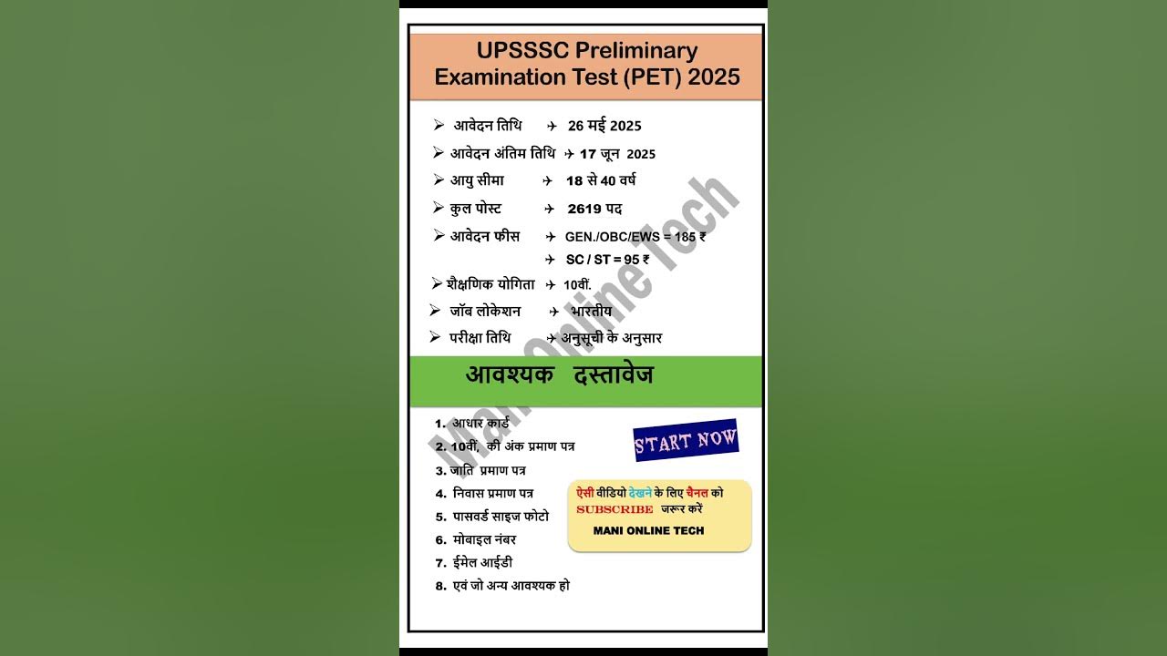 upsssc pet 2025 notification | upsssc pet syllabus 2025 | up pet syllabus 2025 | pet exam date 2025