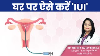 घर पर ऐसे करें IUI | How to IUI at Home ? Dr. Richika Sahay Shukla | India IVF