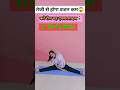 Side Back Fat Burning workout 🧘♂️#yoga #everydayfitness #FitWithNamrata