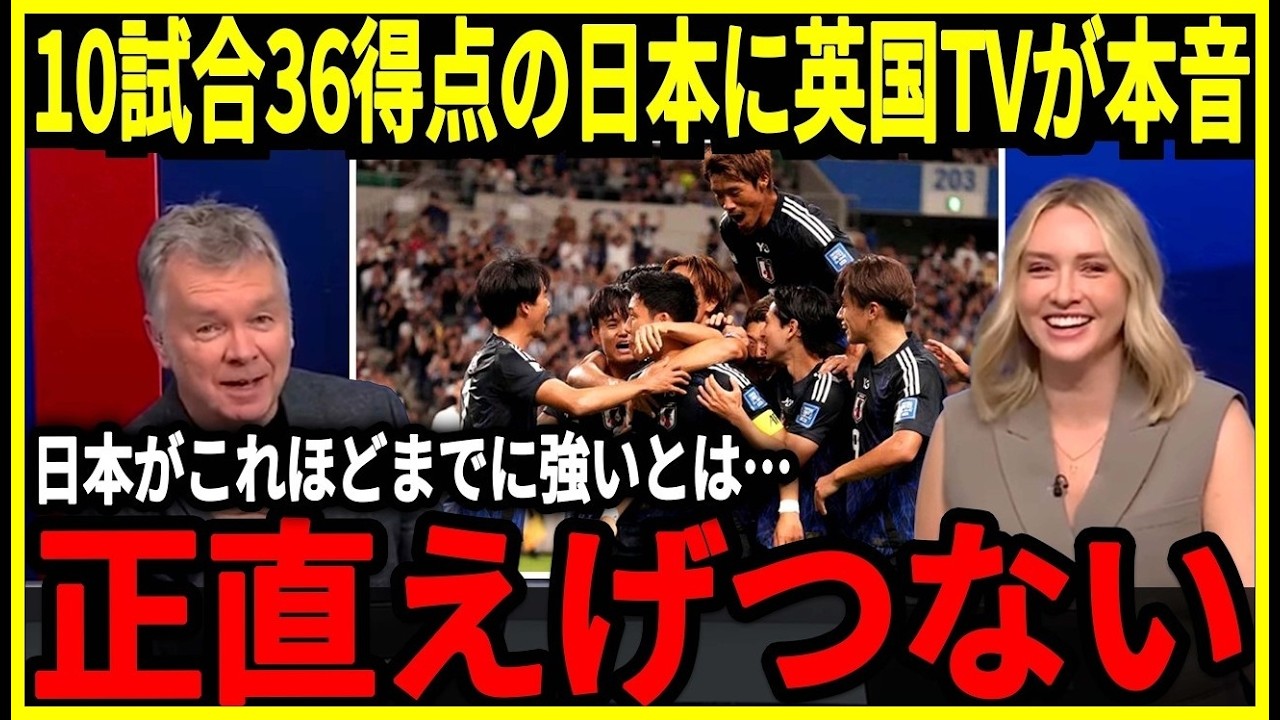 【サッカー日本代表】首位独走の日本に対してドイツメディアが称賛の嵐！ドイツもネーションズリーグでは圧倒的な力を見せつけるも日本の強さには驚愕…【海外の反応】