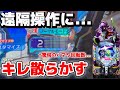 【エヴァ17】人生過去最高ハマり!?新年早々エヴァ17にキレ散らかす...