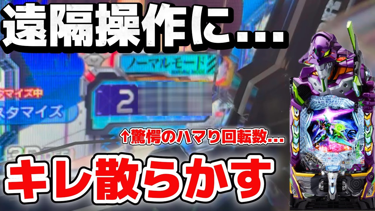 【エヴァ17】人生過去最高ハマり!?新年早々エヴァ17にキレ散らかす...