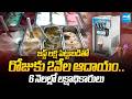 Ice Cream Manufacturing Business: Investment, Profit &amp; Machine Price Full Details | Sakshi TV