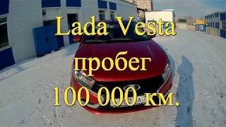 LADA VESTA 100000 LADA VESTA 100000