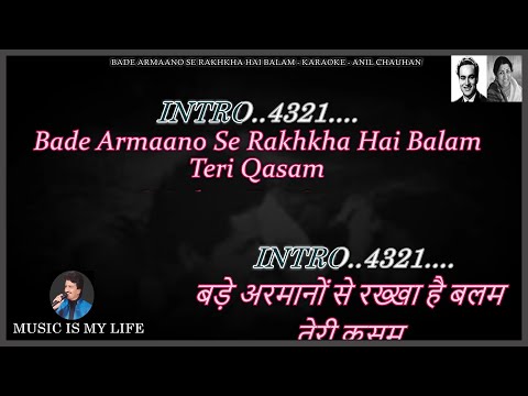 Bade Armaano Se Rakha Hai Balam Karaoke With Scrolling Lyrics Eng ह द