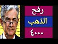 رفح الان و اسعار الذهب اليوم في مصر   توقعات اسعار الذهب اليوم في مصر