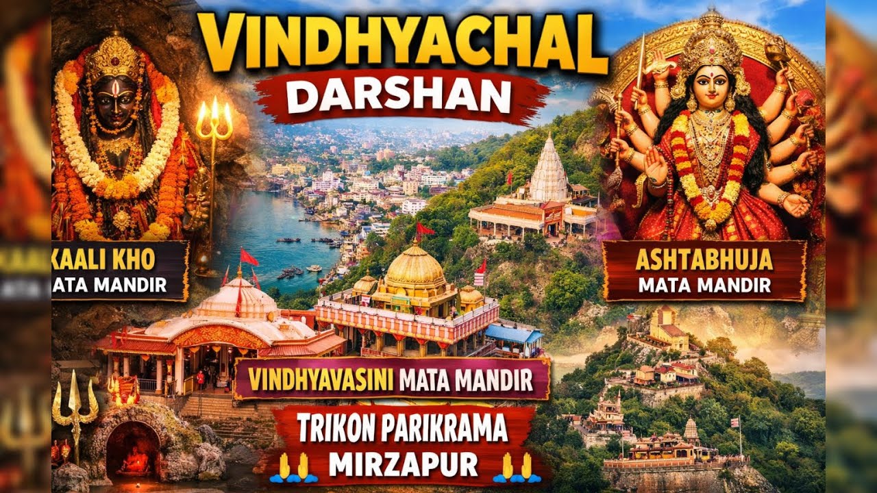 VLOG 12 | DAY 5 | Mumbaikars in Mirzapur | Kaali Kho & Ashtabhuja Mata Mandir Darshan🙏✨ #samrajbhar