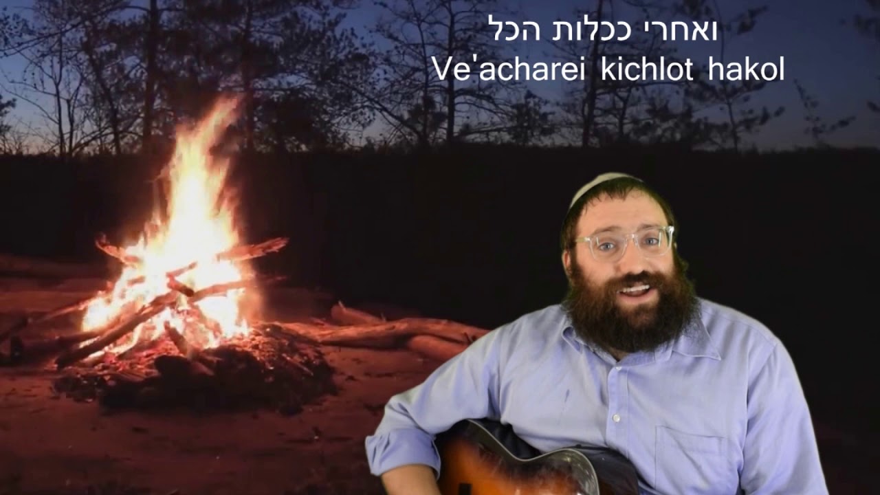 Traditional Adon Olam Cover w Subtitles YouTube