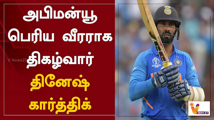 -   | Abhimanyu Easwaran | Dinesh Karthik