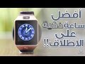 DZ09 Smartwatch Review | مراجعة ساعة ذكية باقل من $20