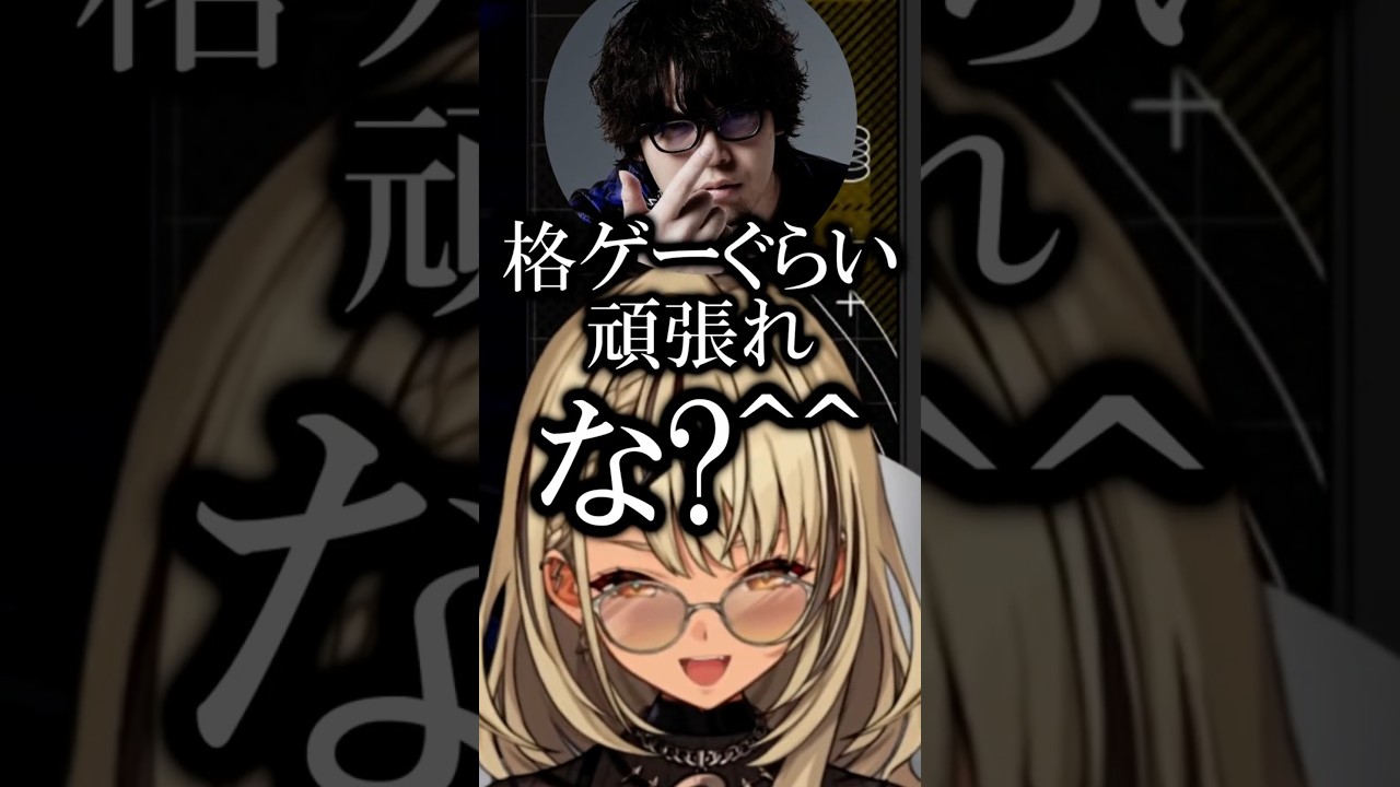 弟子を元気づけるも最後の最後に効く言葉を吐くなるおに爆笑するきゅーちゃん【ぶいすぽ/切り抜き】#ぶいすぽ #神成きゅぴ #shorts