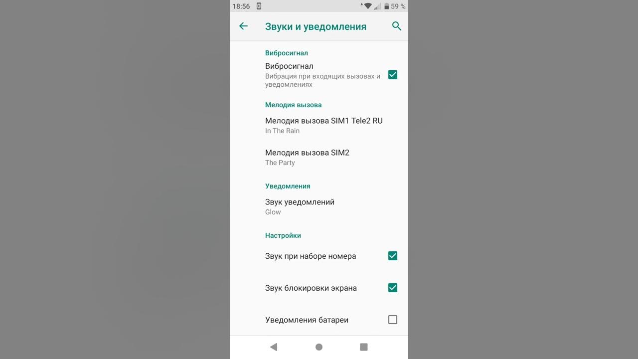 Как поменять звук звонка на айфоне. Как в айфоне поменять мелодию на звонок. Как поставить песню на звонок на зте. Как на телефоне zte установить мелодию на звонок. Как изменить песню на звонке.