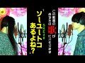 【歌い手と歌うカラオケ】SKE48 「ソーユートコあるよね？」【ハモリはお任せ！】