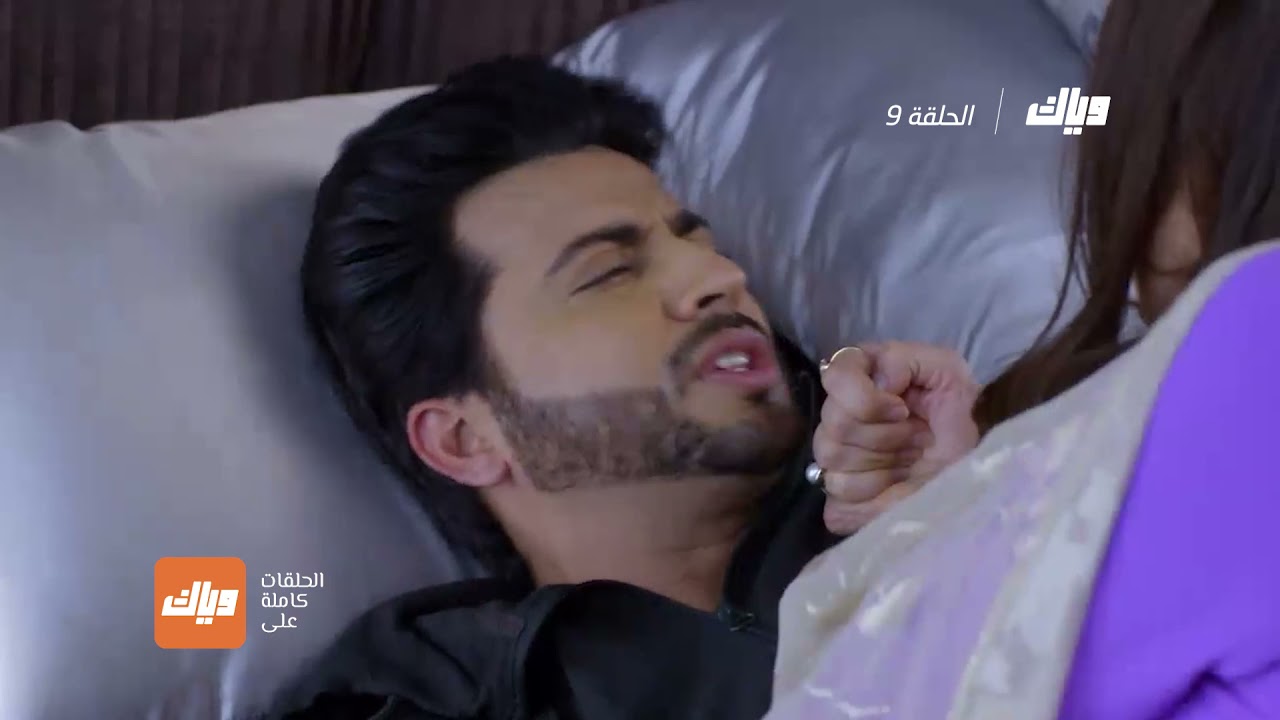 مسلسل حياة قلبي 2 - الحلقة 9| وياك