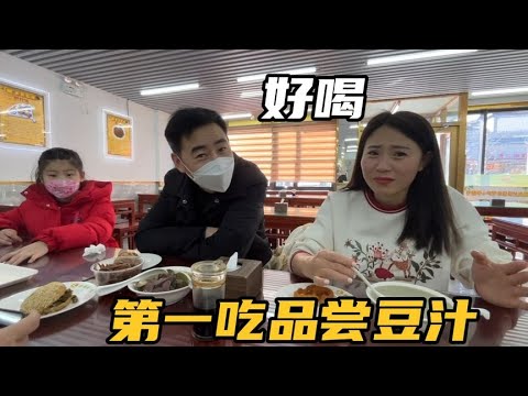 北京豆汁啥味道？姐俩好奇饭店里挑战，新红：完全可以接受呀！