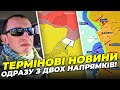 ⚡️ФІТЬО: росіяни ПОТРАПИЛИ У КАПКАН під Бахмутом, сотні чорних пакетів,бронетехніка ГОРИТЬ десятками