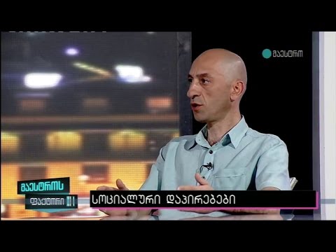 ვახო მეგრელიშვილი სოციალური ფულის მართვაზე @Maestro