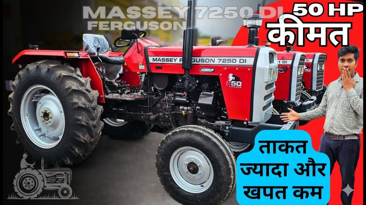 🔥 50 HP का King! Massey 7250 Power Up Review । कीमत और Performance चेक करो!