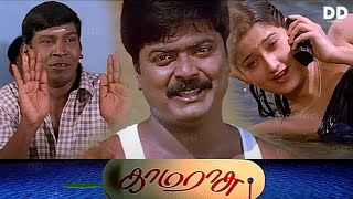 Kamarasu - Tamil Movie Murali Laila Vadivelu