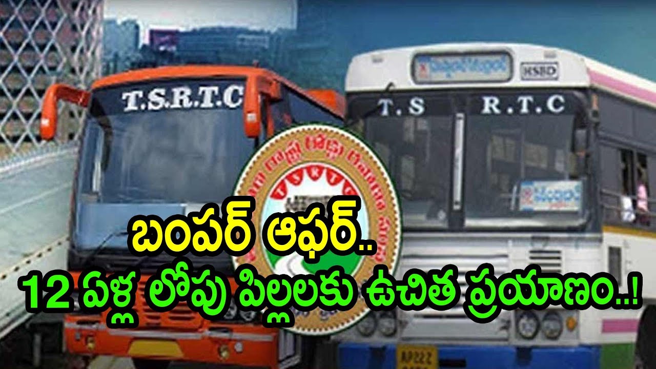Bus Ticket Free for Below 12 Years childrens in TSRTC | Telangana Latest Updates | NCYTELUGUTV