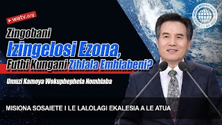 Umuzi Kamoya Wokuphephela Nomhlaba  Ibandla Likankulankulu