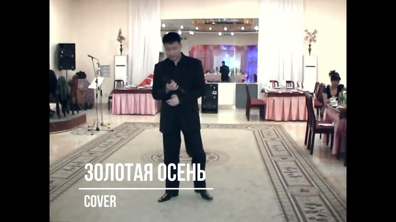 Губин золотая осень слушать. Еще не осень губин. Губин в небе тают облака. Концерт губина стадион. Пугачева губин.