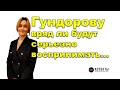 &quot;Гундорову вряд ли будут серьезно воспринимать...&quot; Фрагмент программы &quot;Аспекты мнений&quot; от 02.11.23