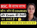 BSc. के साथ में और क्या-क्या कर सकते हैं ? || Courses, Jobs, Earning Source, Exam Preparation