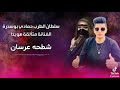 سلطان الطرب حمادي بوسدرة الفنانة متألقة هويدا شطيحه عرسان ليبيا ليبيا القناشات515 مصر اعراس افراح
