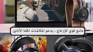 أنها سماعة رائعة ، سوف تندم اذا لم تحصل عليها