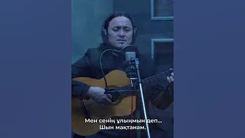 М.Мақатаев "Түсін шеше..."                    Орындаған: Аққу Байжігіт
