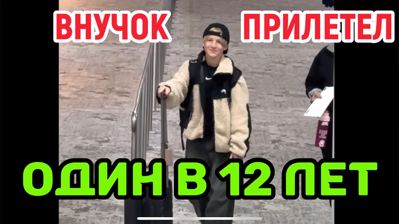 ПОЕХАЛИ ВСТРЕЧАТЬ ВНУЧКА.МУЖ КАК ВСЕГДА ПЕРЕЖИВАЕТ.НАШИ ПАМПАСЫ И КАК ЕДЕМ ДО ТЮСОНА АРИЗОНА