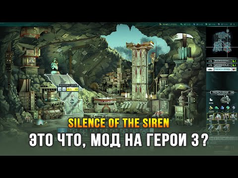 Silence of the Siren - Новая фантастическая стратегия в духе HoMM 3