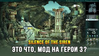 Silence of the Siren - Новая фантастическая стратегия в духе HoMM 3