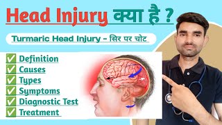 Head Injury in Hindi | Causes, Symptoms And Treatment of Head Injury screenshot 1